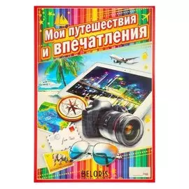 Комплект оформительский "Портфолио ученика" полосатый