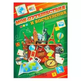 Комплект оформительский "Портфолио ученика" зеленый