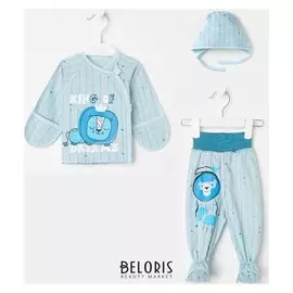 Комплект (Ползунки, шапочка, распашонка) King, цвет голубой/синий, рост 62 см