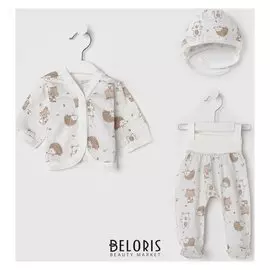 Комплект (Распашонка, ползунки, чепчик), цвет молочный/ёжики, рост 62 см