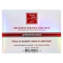Комплекс - Сыворотка лифтинговый с экстрактом икры в ампулах