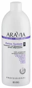 Концентрат для бандажного детокс обёртывания "Detox system"