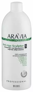 Концентрат для бандажного лифтинг обёртывания Anti-age sculptor