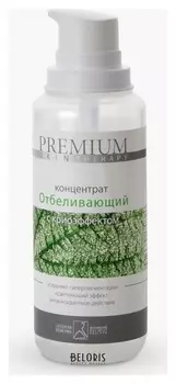 Концентрат для лица отбеливающий с криоэффектом