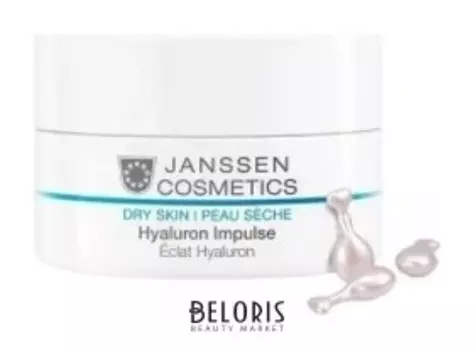 Концентрат для лица с гиалуроновой кислотой в капсулах Hyaluron Impulse (Количество 10 шт)