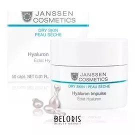 Концентрат для лица с гиалуроновой кислотой в капсулах Hyaluron Impulse (Количество 50 шт)