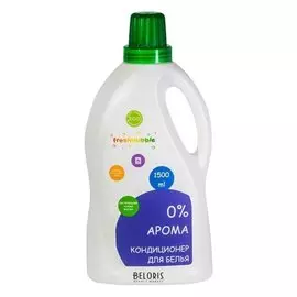 Кондиционер для белья без аромата