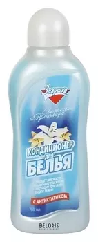 Кондиционер для белья Свежесть и прохлада