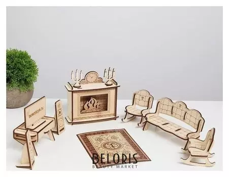 Конструктор арт. км-10, мебель для кукол «Гостиная с камином»