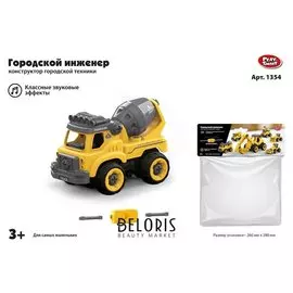 Конструктор Бетоновоз