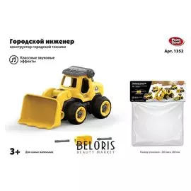 Конструктор Бульдозер