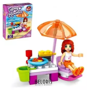 Конструктор город мечты «Отдых на пляже», 31 деталь