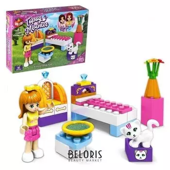 Конструктор город мечты «Спальня для девочки», 41 деталь