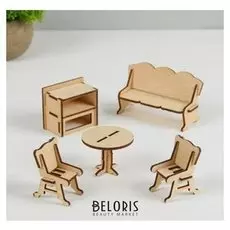 Конструктор Гостиная набор мебели для кукол, 5 позиций