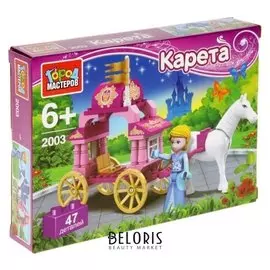 Конструктор Карета 47 деталей