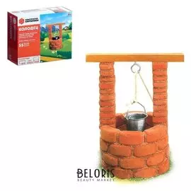 Конструктор-кирпичики «Колодец»: чаша, мастерок, строительная смесь, 55 деталей