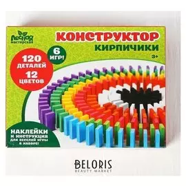 Конструктор «Кирпичики» размер плашки: 2 × 4.4 × 0.7 см