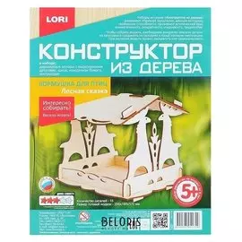 Конструктор Кормушка для птиц "Лесная сказка"
