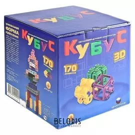 Конструктор Кубус большой 170 деталей