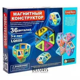 Конструктор магнитный 36 деталей