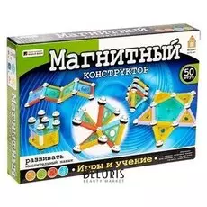 Конструктор магнитный 50 деталей
