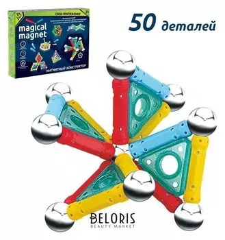 Конструктор магнитный «Необычные фигуры», 50 деталей