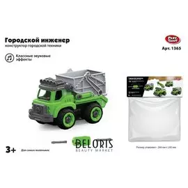 Конструктор Машина самосвал