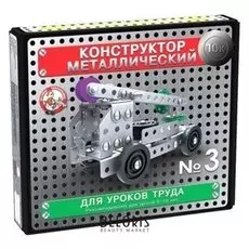 Конструктор металлический 10К для уроков труда №3 146 деталей