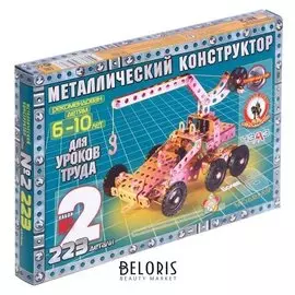 Конструктор металлический №2, 223 детали