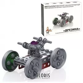 Конструктор металлический "Дрезина" с подвижными деталями 116 элементов