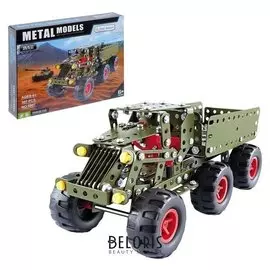 Конструктор металлический «Военный грузовик», 307 деталей