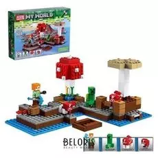 Конструктор Мой мир «Водная крепость», 252 детали