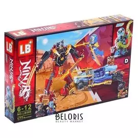 Конструктор ниндзя, 177 деталей