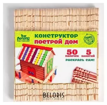 Конструктор "Построй дом"