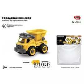 Конструктор Самосвал