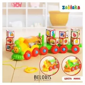 Конструктор Умный паровозик с кубиками Алфавит, цифры, овощи и фрукты