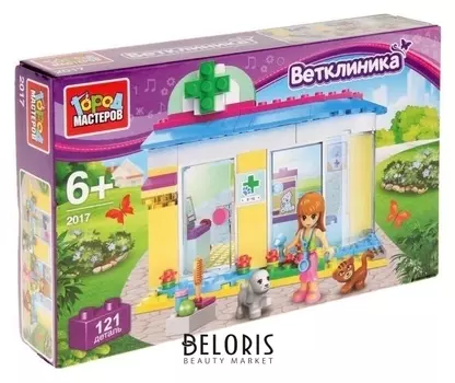 Конструктор Ветеринарная больница 121 деталь