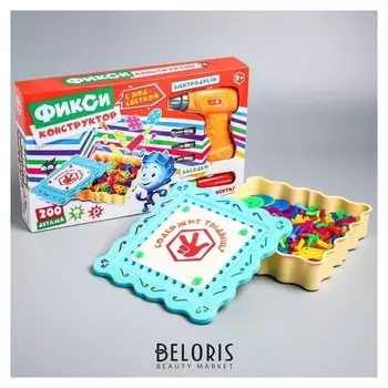 Конструктор винтовой с дрелью с подсветкой, 200 деталей