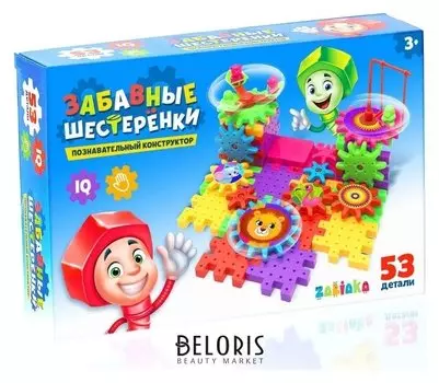 Конструктор Забавные шестерёнки 53 детали