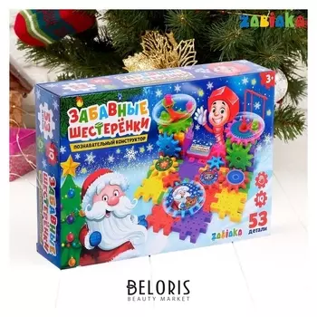 Конструктор Забавные шестерёнки 53 детали