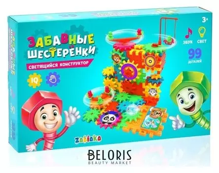 Конструктор Забавные шестерёнки 99 деталей