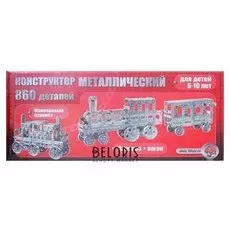 Конструктор Железная дорога 860 деталей
