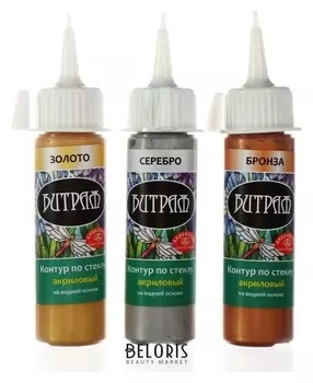 Контур по стеклу витражный, набор 3 цвета по 18 мл, «Аква-колор» №4