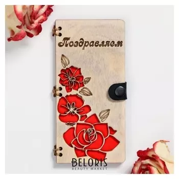 Конверт деревянный "Поздравляем!" ручная работа, цветы 16,5х8х0,9см