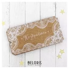 Конверт деревянный "Поздравляю!" узоры