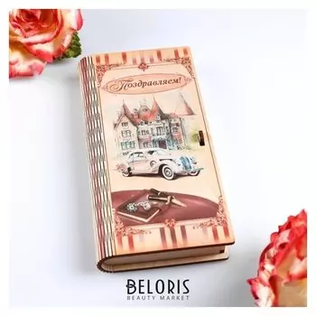 Конверт деревянный с печатью "Поздравляем!" раритетный автомобиль