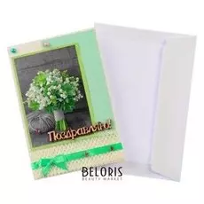 Конверт для денег "Поздравляю" ручной работы