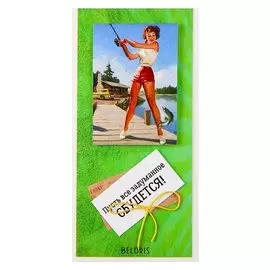 Конверт для денег "Пусть всё задуманное сбудется!" ручная работа, женщина на рыбалке