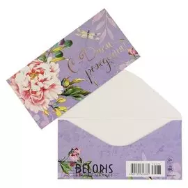 Конверт для денег "С днём рождения!" фольга, цветы, стрекоза