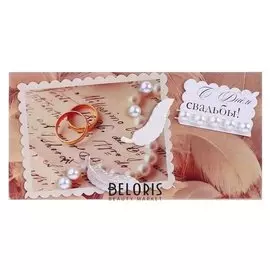 Конверт для денег "С днём свадьбы!" ручная работа, кольца, бусы